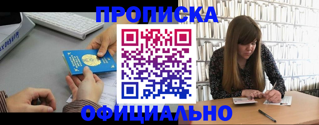 временная регистрация гарантия в Петровске
