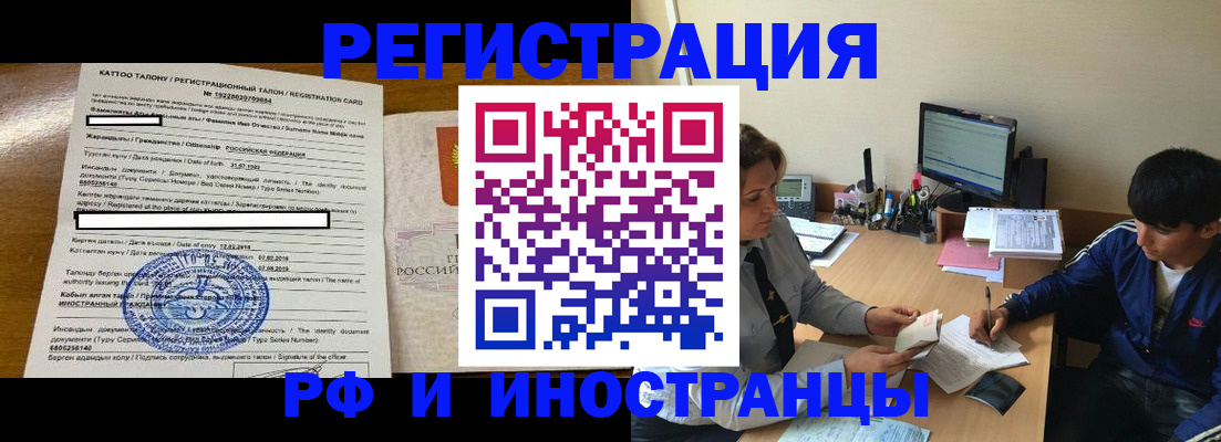 прописка 2025 в Петровске